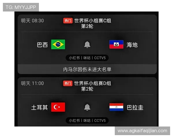 世界杯巴西对阵海地比赛直播观看渠道与详细观看指南 世界杯巴西对阵海地比赛直播观看渠道与详细观看指南